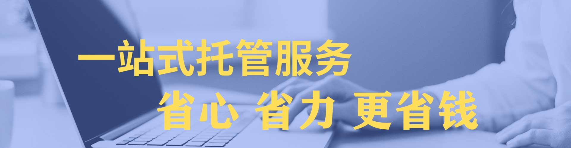 儋州百度竞价广告